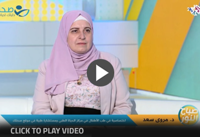 Dr. Marwa Amin Saad is talking about children’s high fever and how to treat it effectively in an interview on Al-Arabi 2 channel