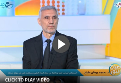 Dr. Mohammad Borhan Taba’a is talking about chest pain and its relation to heart problems in an interview on Al-Arabi 2 channel