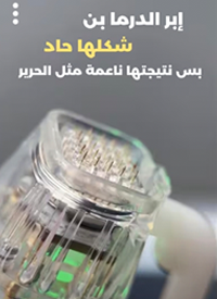 Dermapen The key to healthy, glowing skin